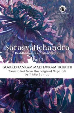 Cover of Saraswatichandra