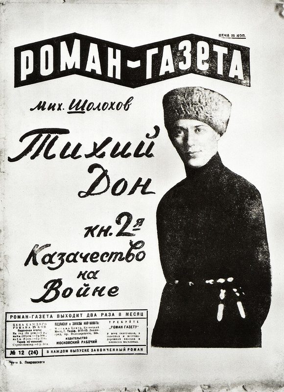 Cover of And Quiet Flows the Don