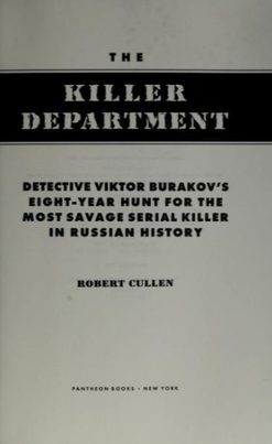 Cover of The Killer Department
