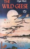 Cover of The Wild Geese