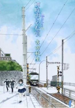 Cover of Umimachi Diary