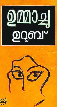 Cover of Ummachu