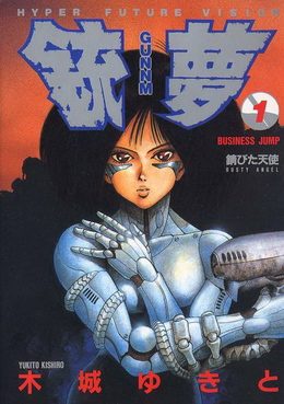 Cover of Battle Angel Alita