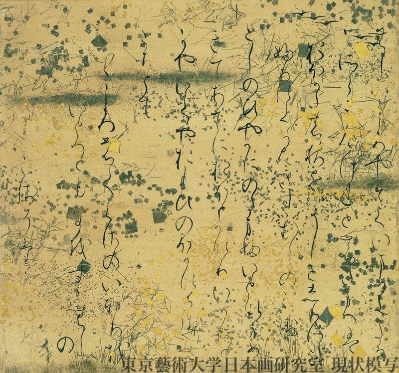 Cover of The Tale of Genji