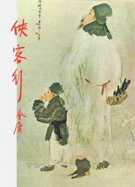 Cover of Ode to Gallantry