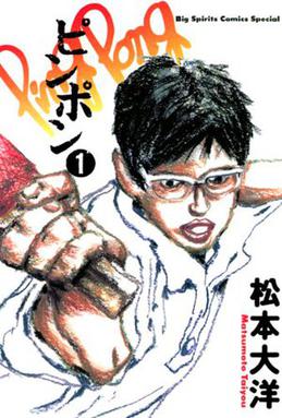 Cover of Ping Pong
