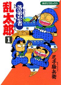 Cover of Rakudai Ninja Rantarō