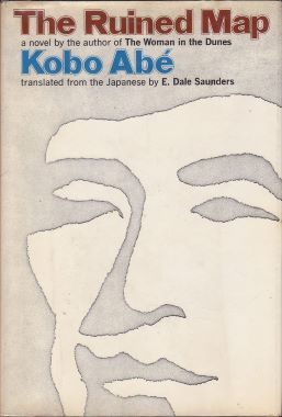 Cover of The Ruined Map