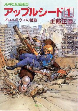 Cover of Appleseed