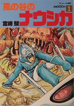 Cover of Nausicaä of the Valley of the Wind