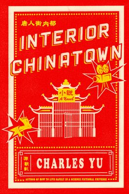 Cover of Interior Chinatown