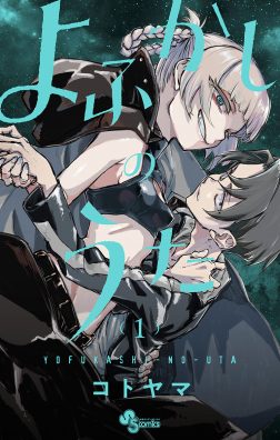 Cover of Call of the Night