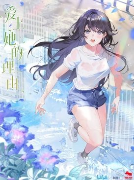 Cover of The Girl Downstairs (manhwa)