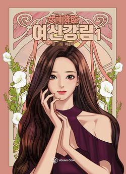 Cover of True Beauty