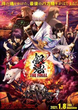 Poster for Gintama: The Final
