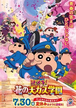 Poster for Crayon Shin-chan: Shrouded in Mystery! The Flowers of Tenkasu Academy