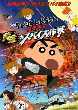 Poster for Crayon Shin-chan: Fierceness That Invites Storm! Operation Golden Spy
