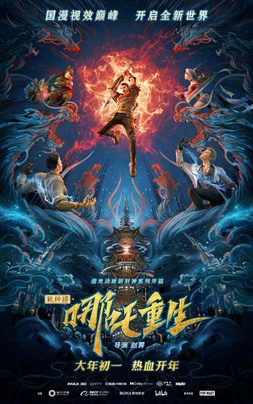 Poster for New Gods: Nezha Reborn