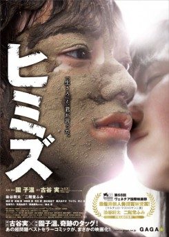 Poster for Himizu