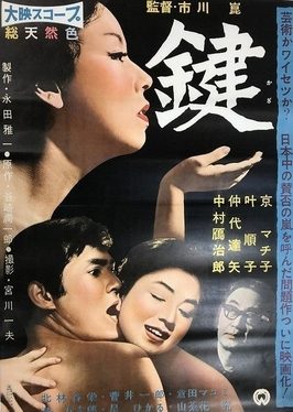Poster for Odd Obsession