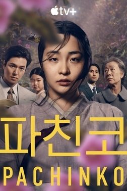 Poster for Pachinko