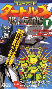 Poster for Mutant Turtles: Superman Legend