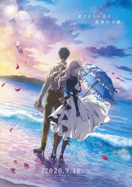 Poster for Violet Evergarden: The Movie