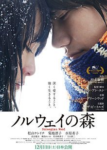 Poster for Norwegian Wood