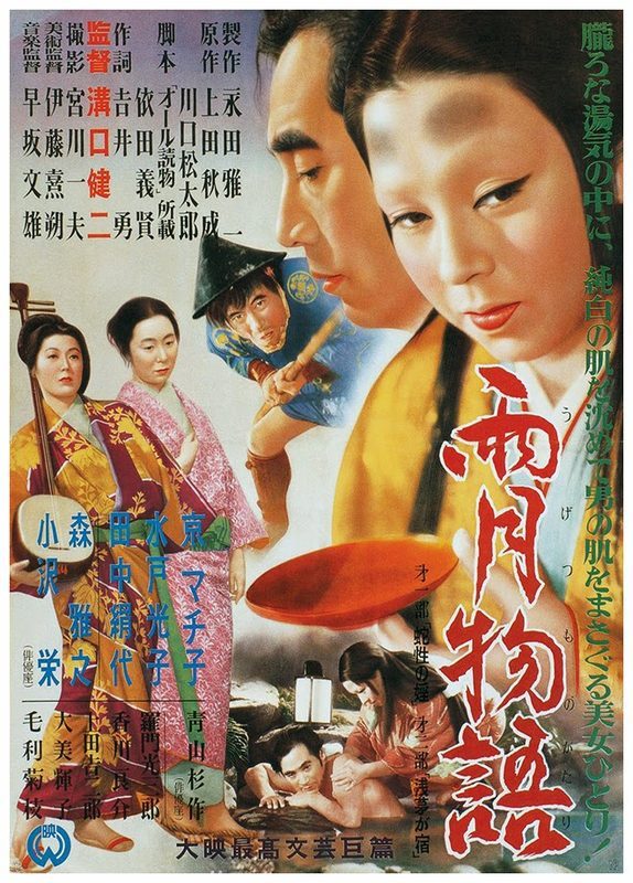 Poster for Ugetsu