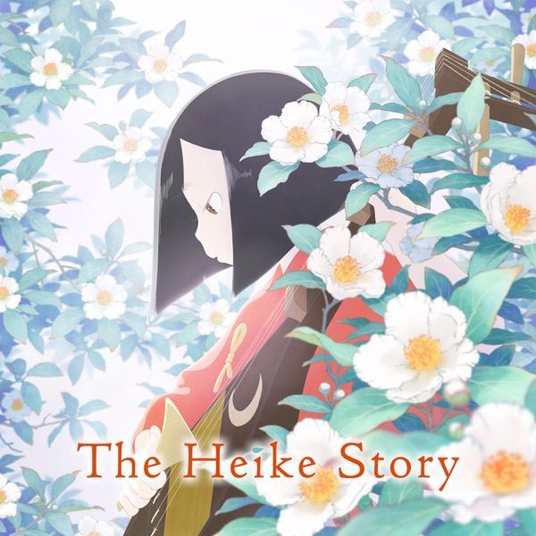 Poster for The Heike Story