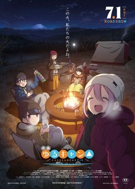 Poster for Laid-Back Camp Movie