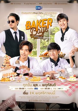 Poster for Baker Boys