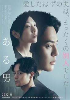 Poster for A Man