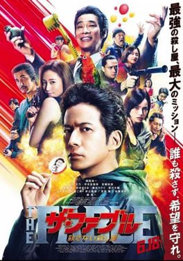 Poster for The Fable: The Killer Who Doesn't Kill