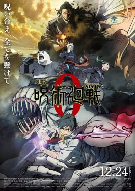 Poster for Jujutsu Kaisen 0