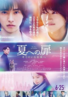 Poster for The Door into Summer