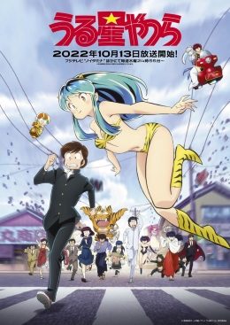 Poster for Urusei Yatsura