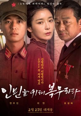 Poster for Serve the People