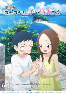Poster for Teasing Master Takagi-san: The Movie