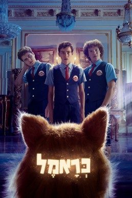 Poster for Cramel