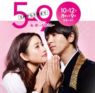 Poster for From Five to Nine