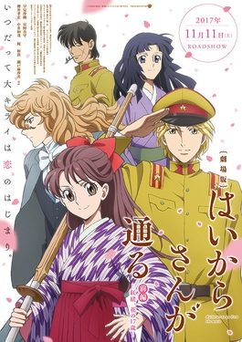 Poster for Haikara-San: Here Comes Miss Modern