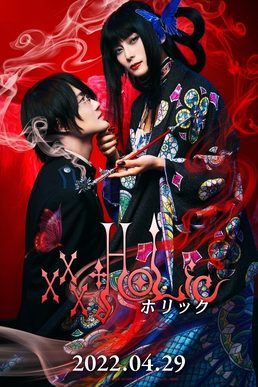Poster for XxxHolic