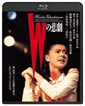 Poster for W's Tragedy