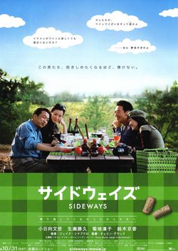 Poster for Saidoweizu