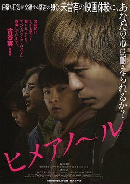 Poster for Himeanole