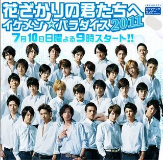 Poster for Hanazakari no Kimitachi e