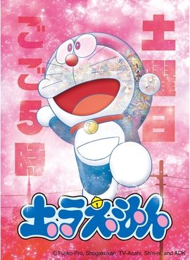 Poster for Doraemon