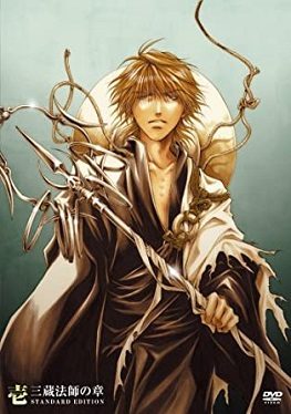 Poster for Saiyuki Reload: Burial
