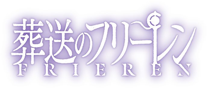 Poster for Frieren